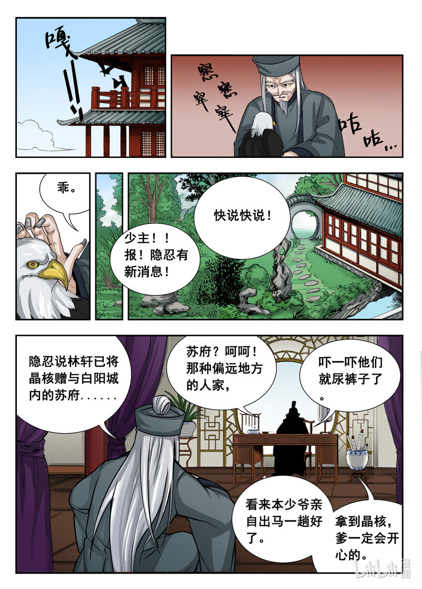 016 第16话-第16话