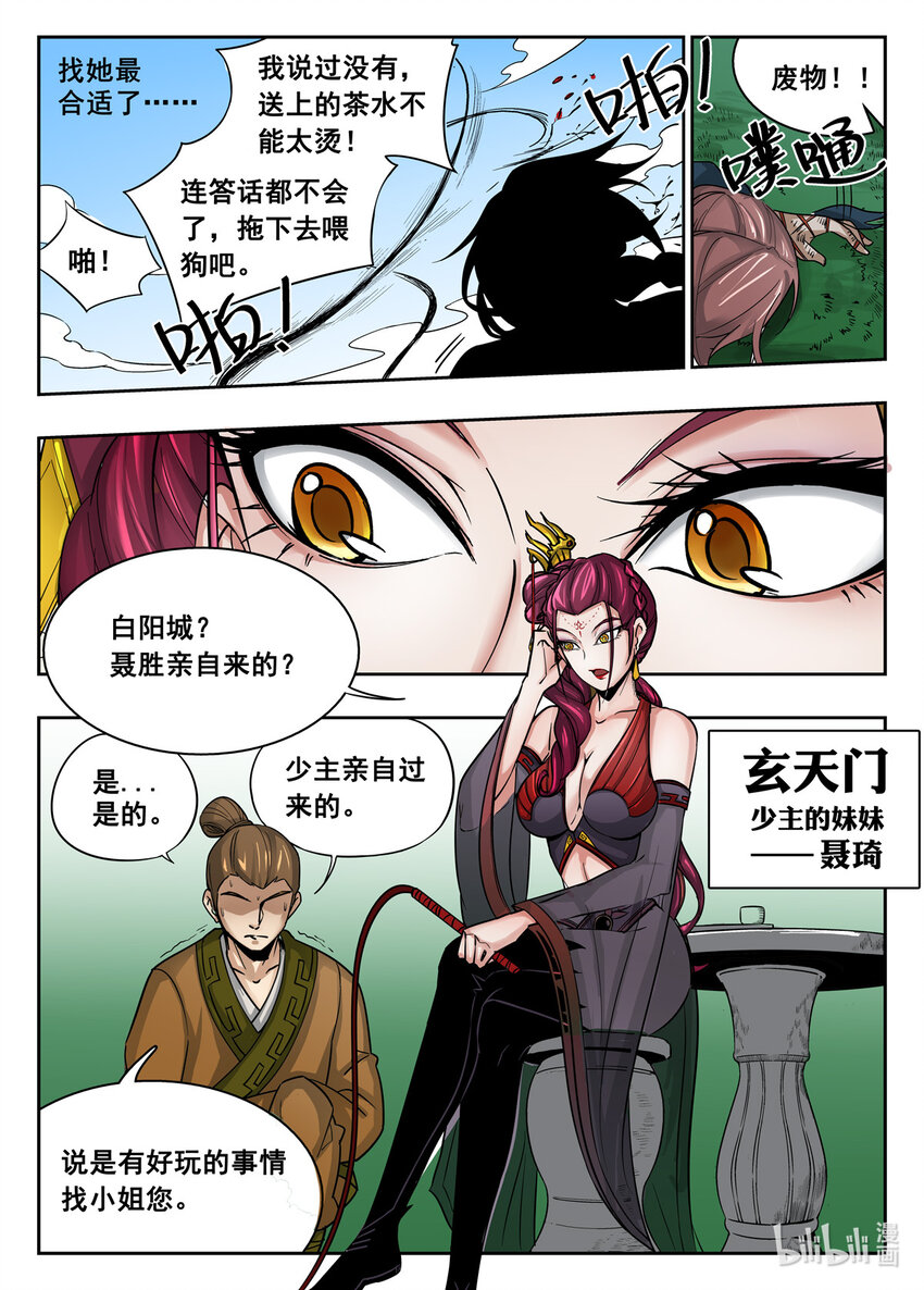 016 第16话-第16话