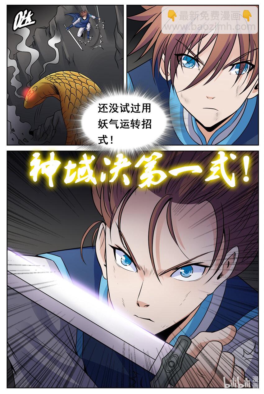 狩獄 - 151 第151話 - 1