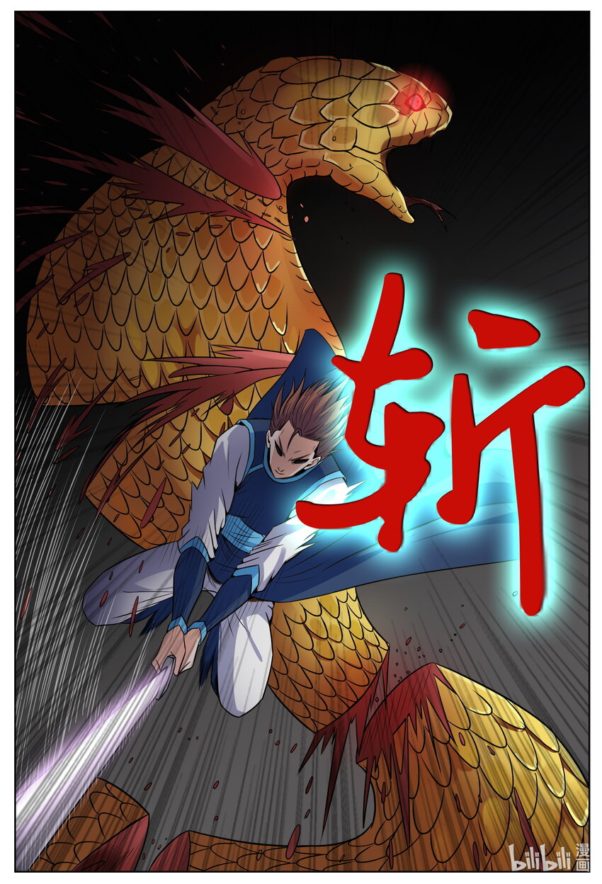 狩獄 - 151 第151話 - 2