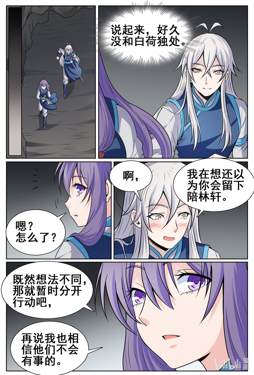 狩獄 - 151 第151話 - 1