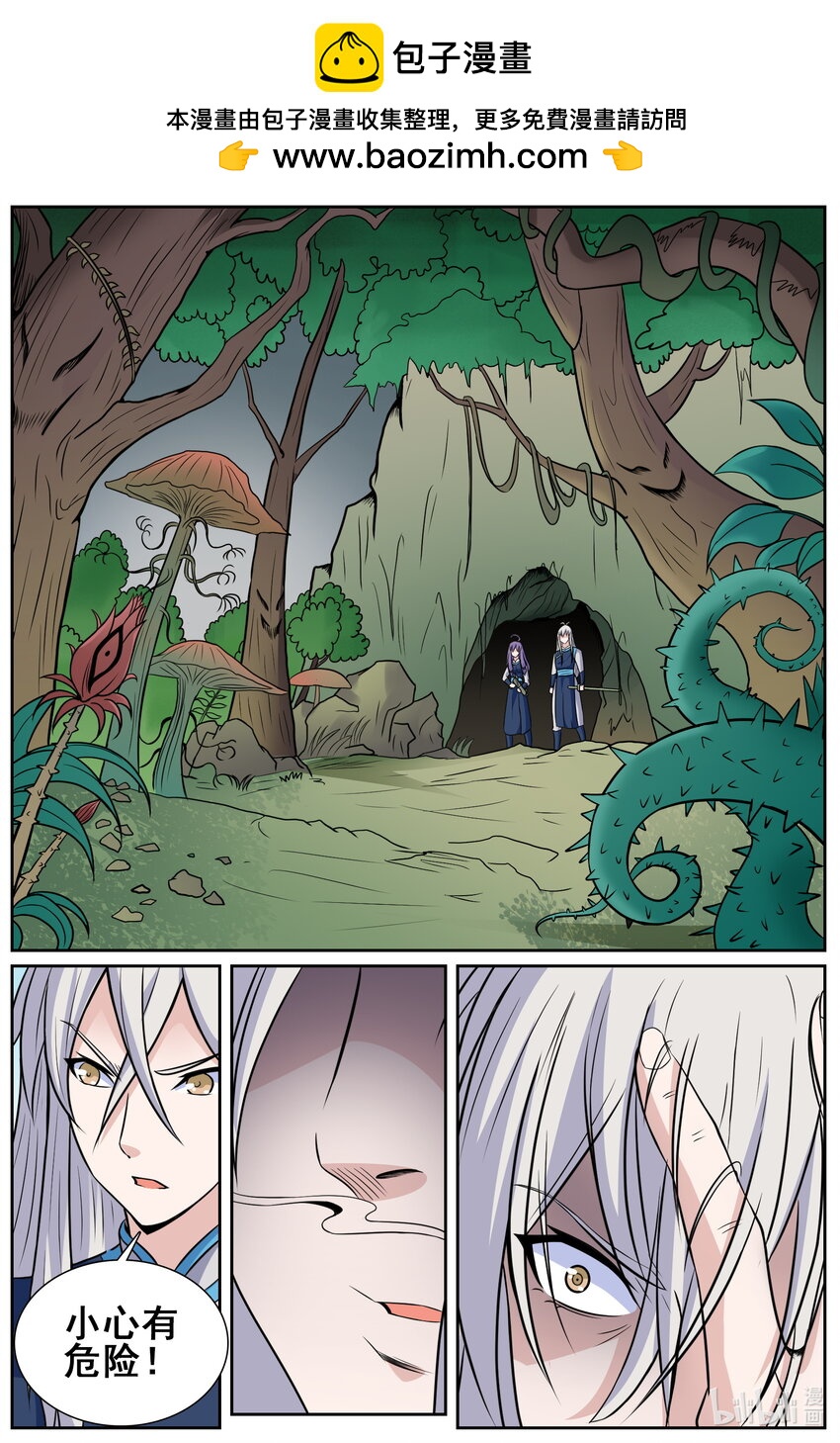 狩獄 - 151 第151話 - 2