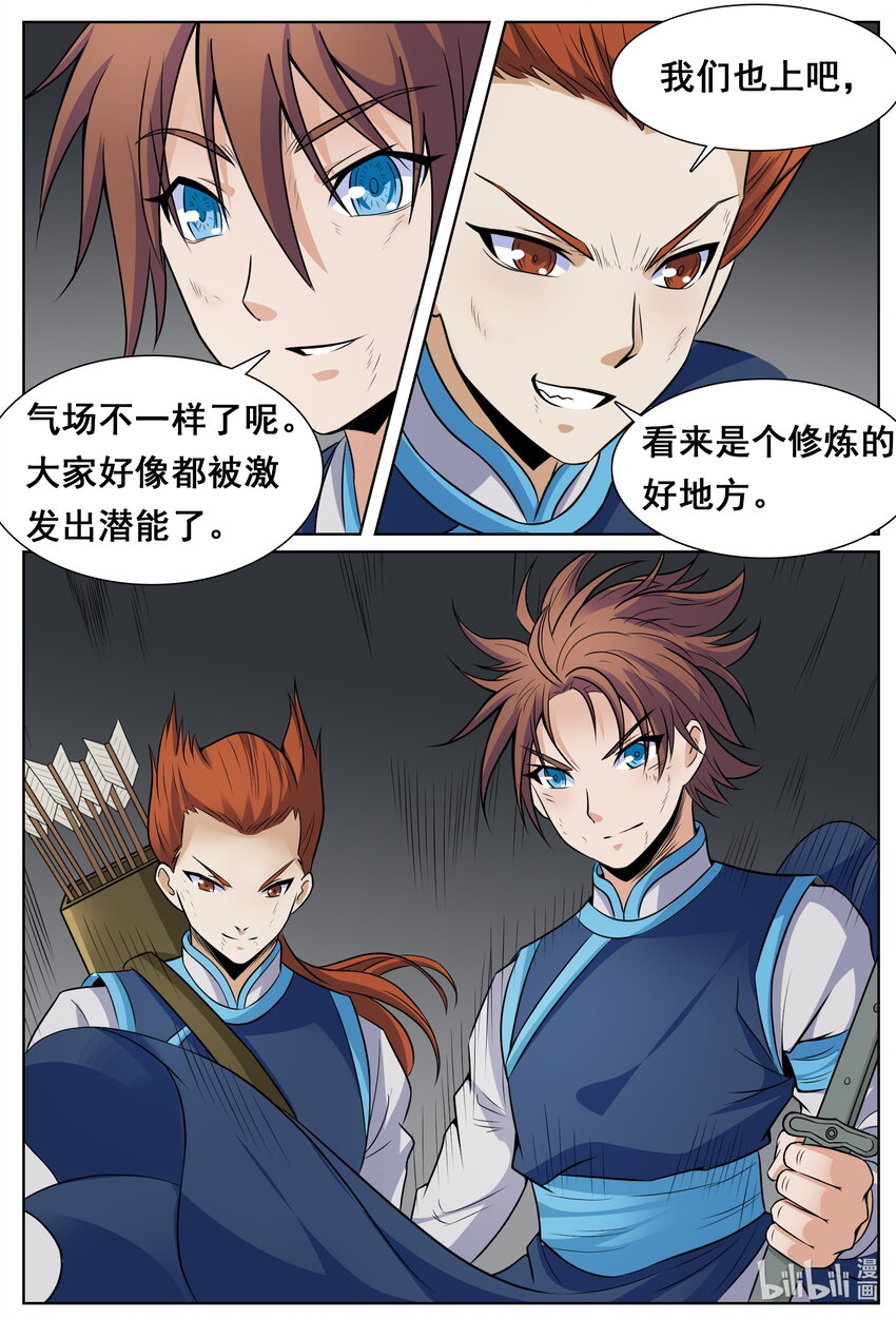 狩獄 - 151 第151話 - 2