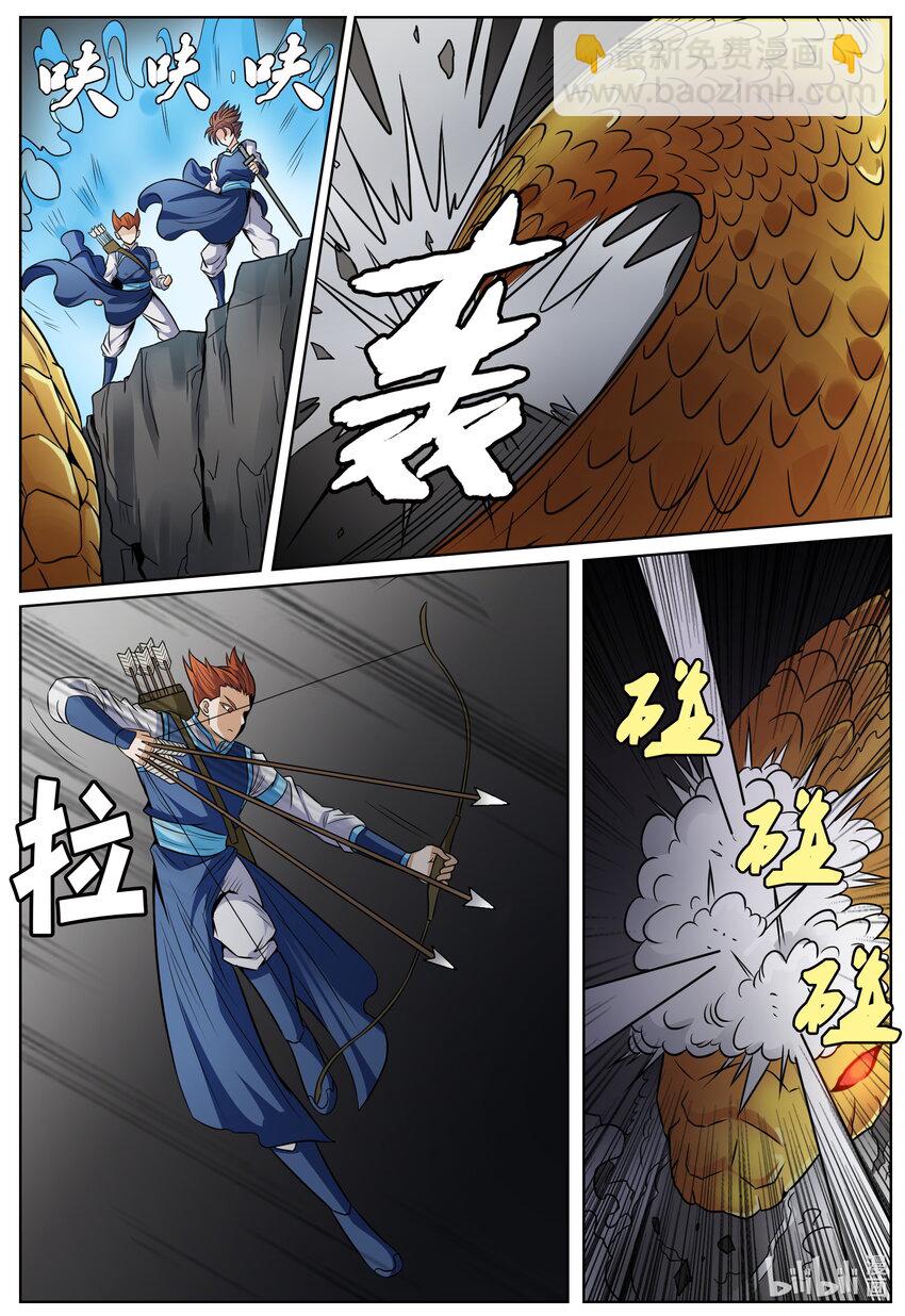 狩獄 - 151 第151話 - 3