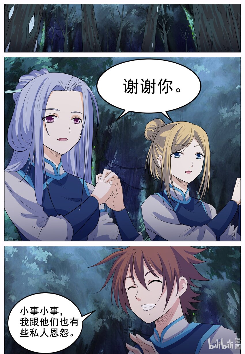 155 第155话-第154话