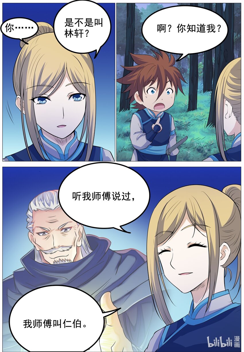 155 第155话-第154话