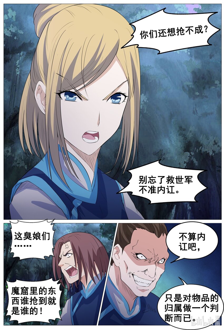 155 第155话-第154话