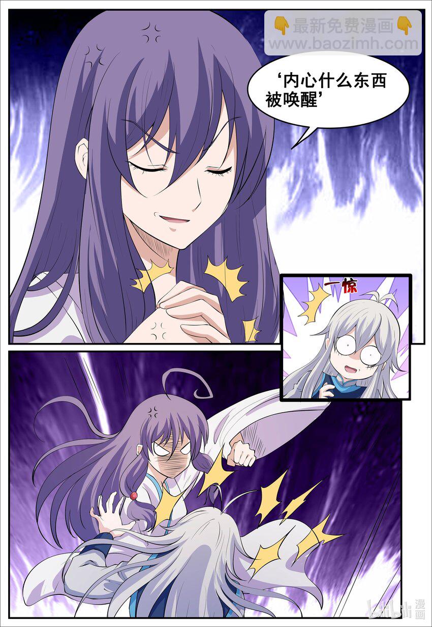 狩獄 - 157 第157話 - 2