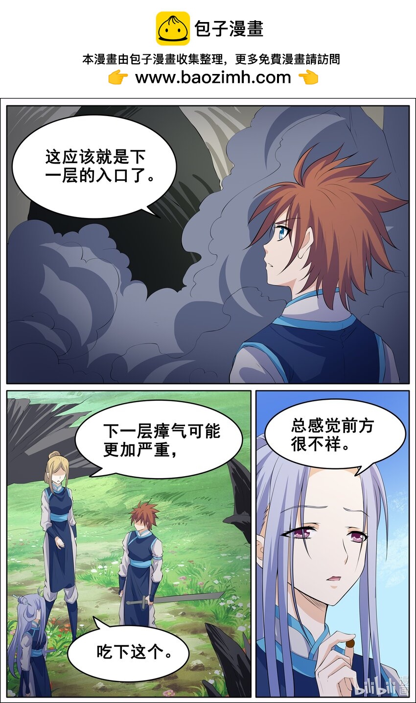 狩獄 - 157 第157話 - 2