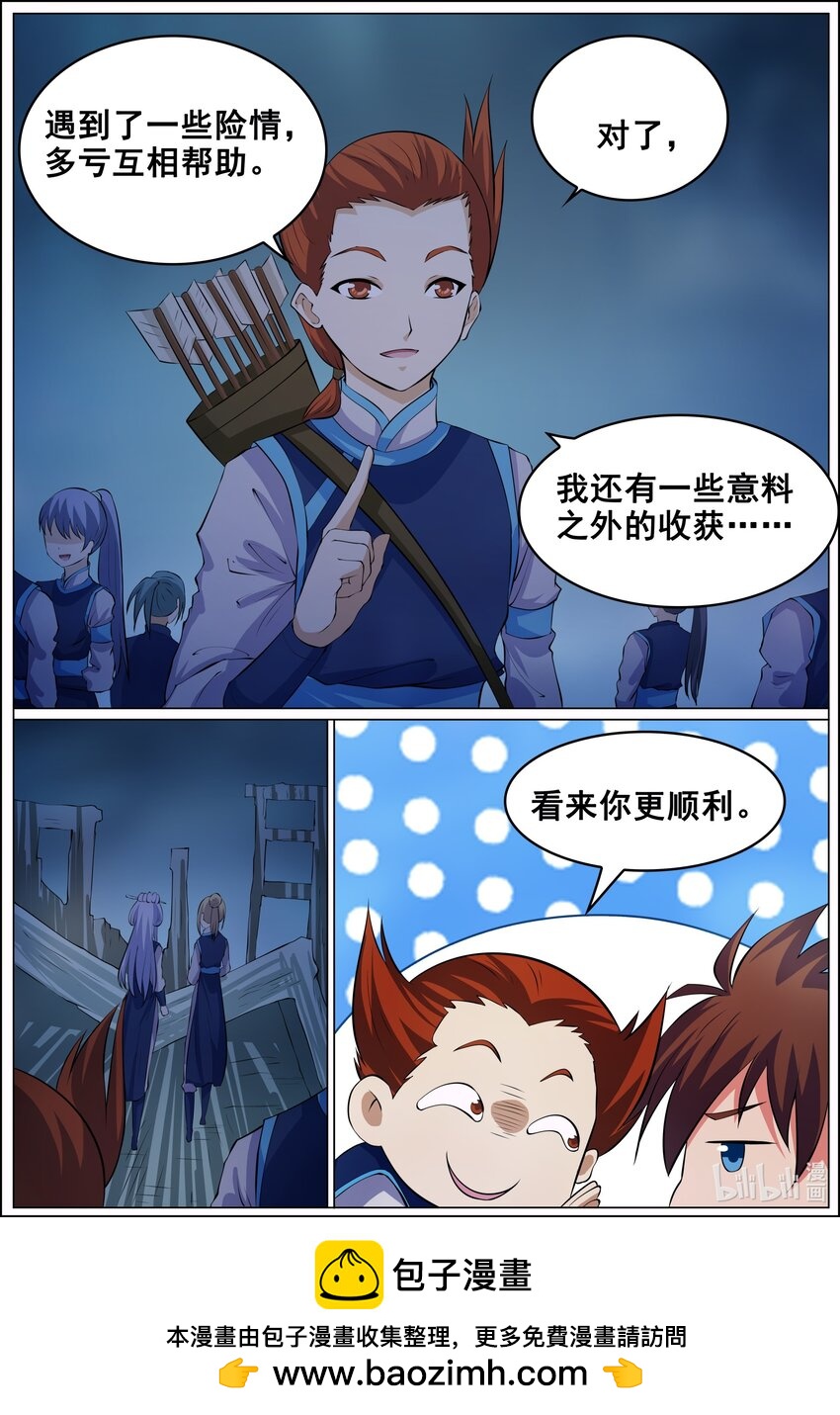 狩獄 - 159 第159話 - 2