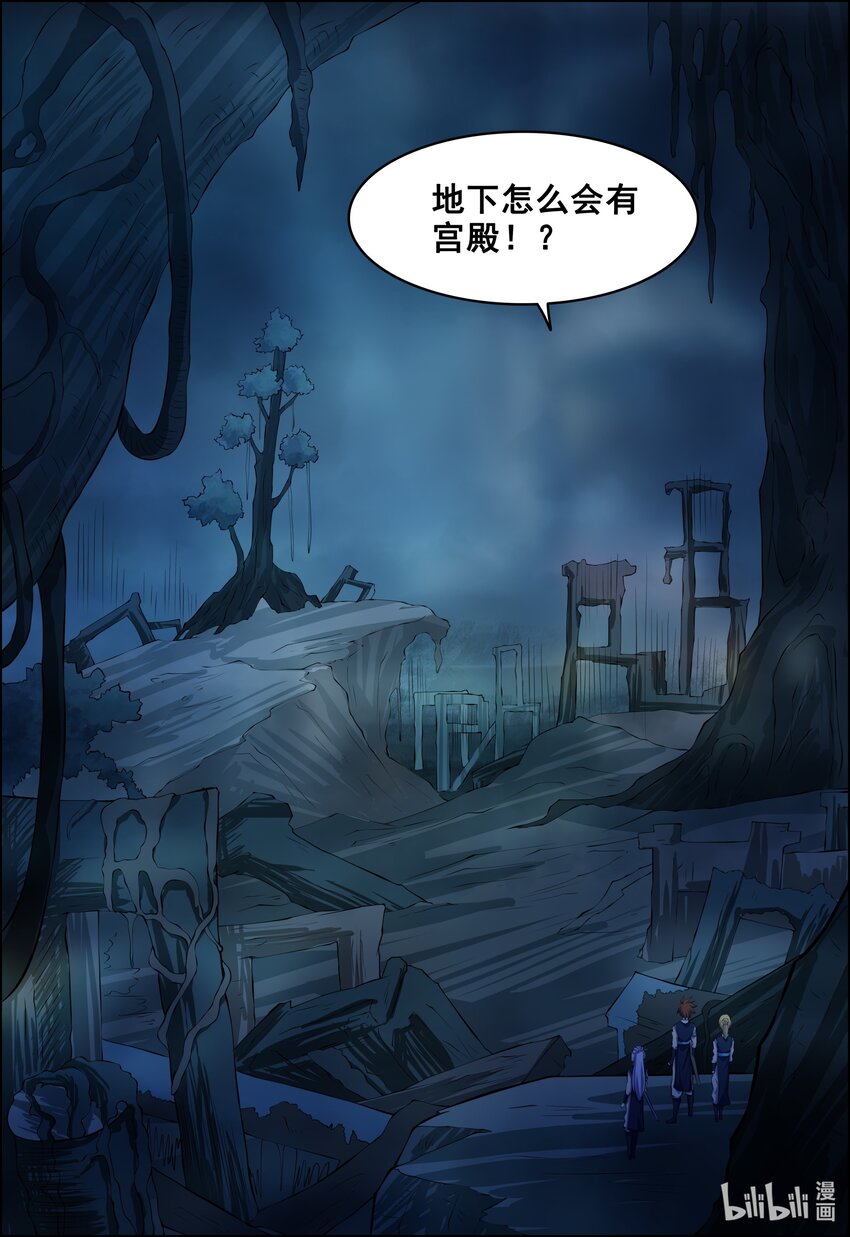 狩獄 - 159 第159話 - 1