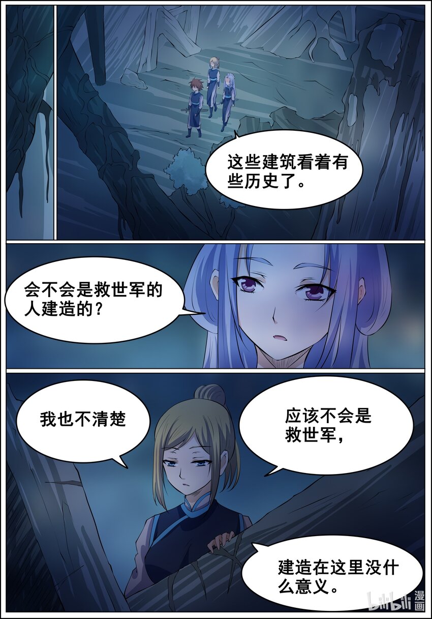 狩獄 - 159 第159話 - 2