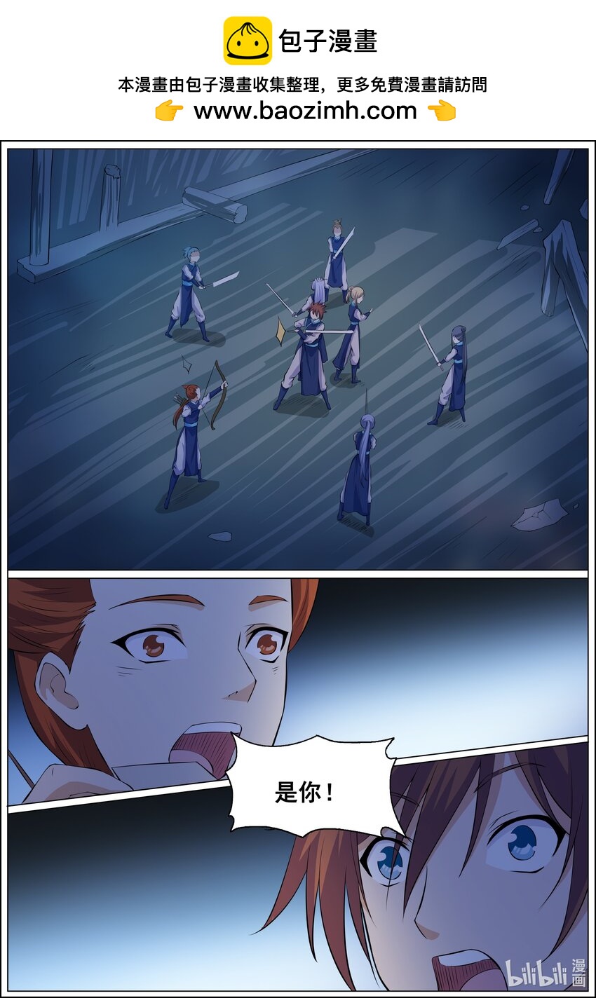 狩獄 - 159 第159話 - 2