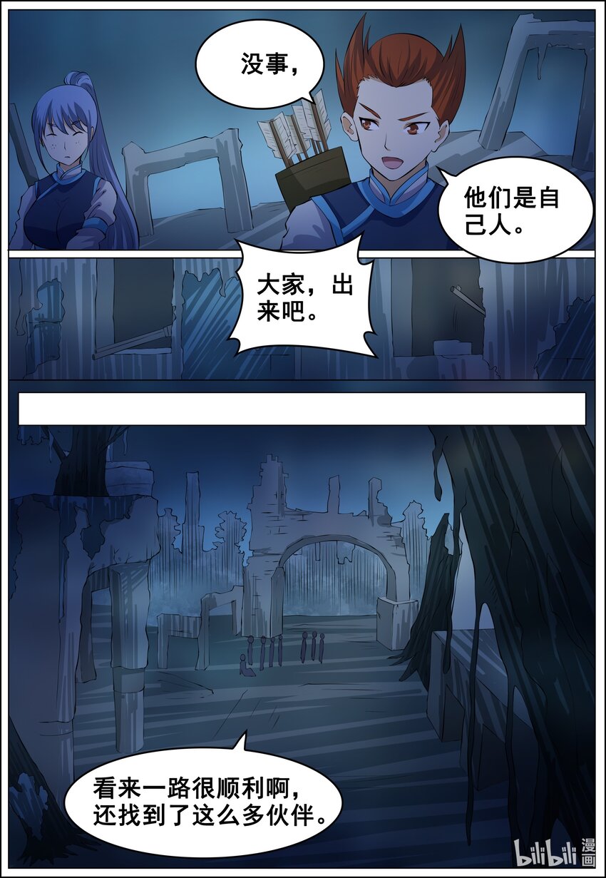 狩獄 - 159 第159話 - 1