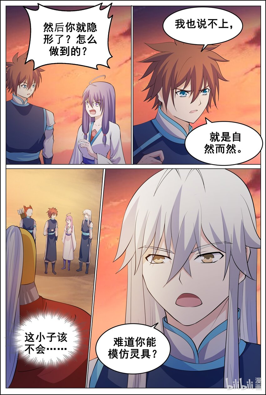 169 第169话-第168话