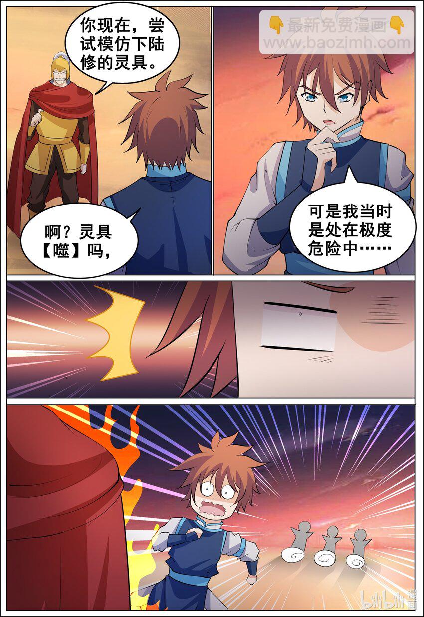 169 第169话-第168话