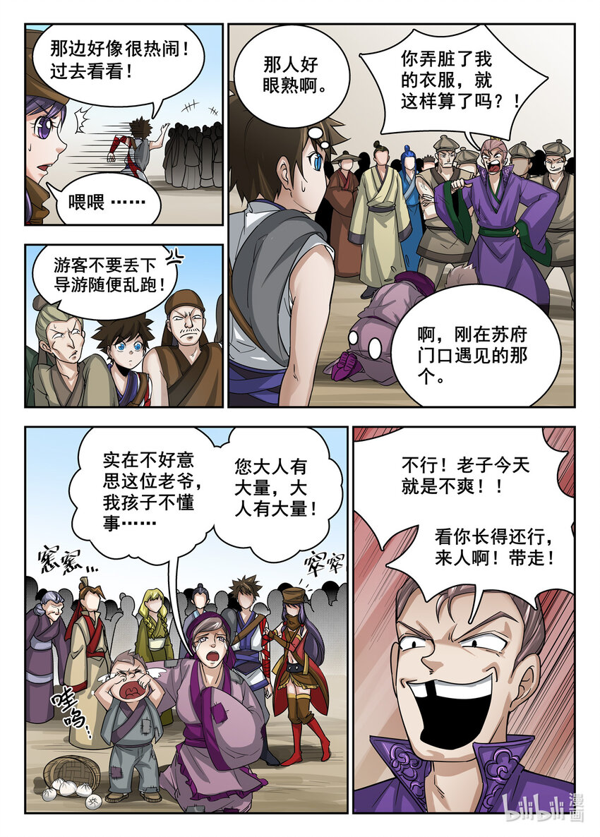 018 第18话-第18话