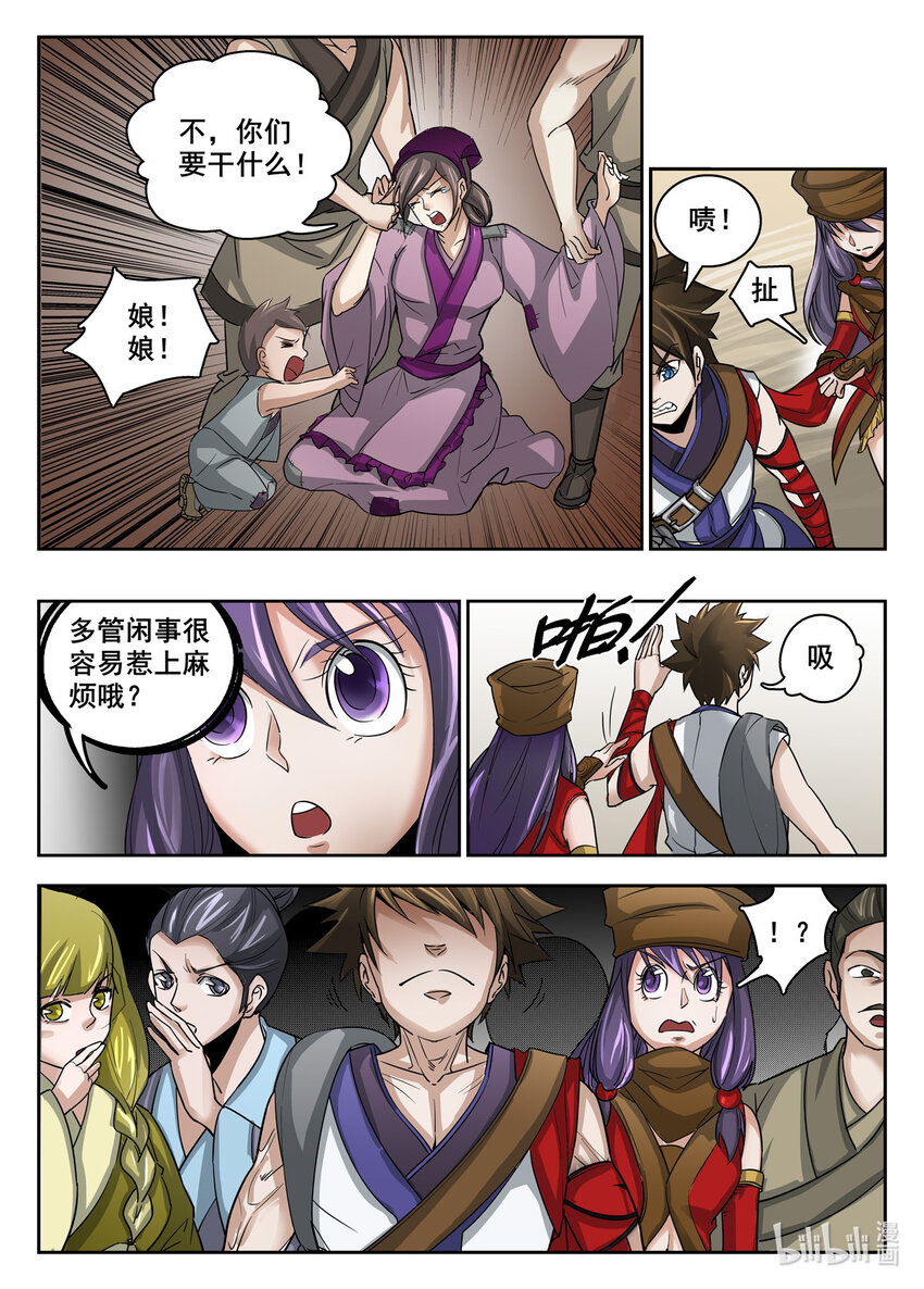 018 第18话-第18话