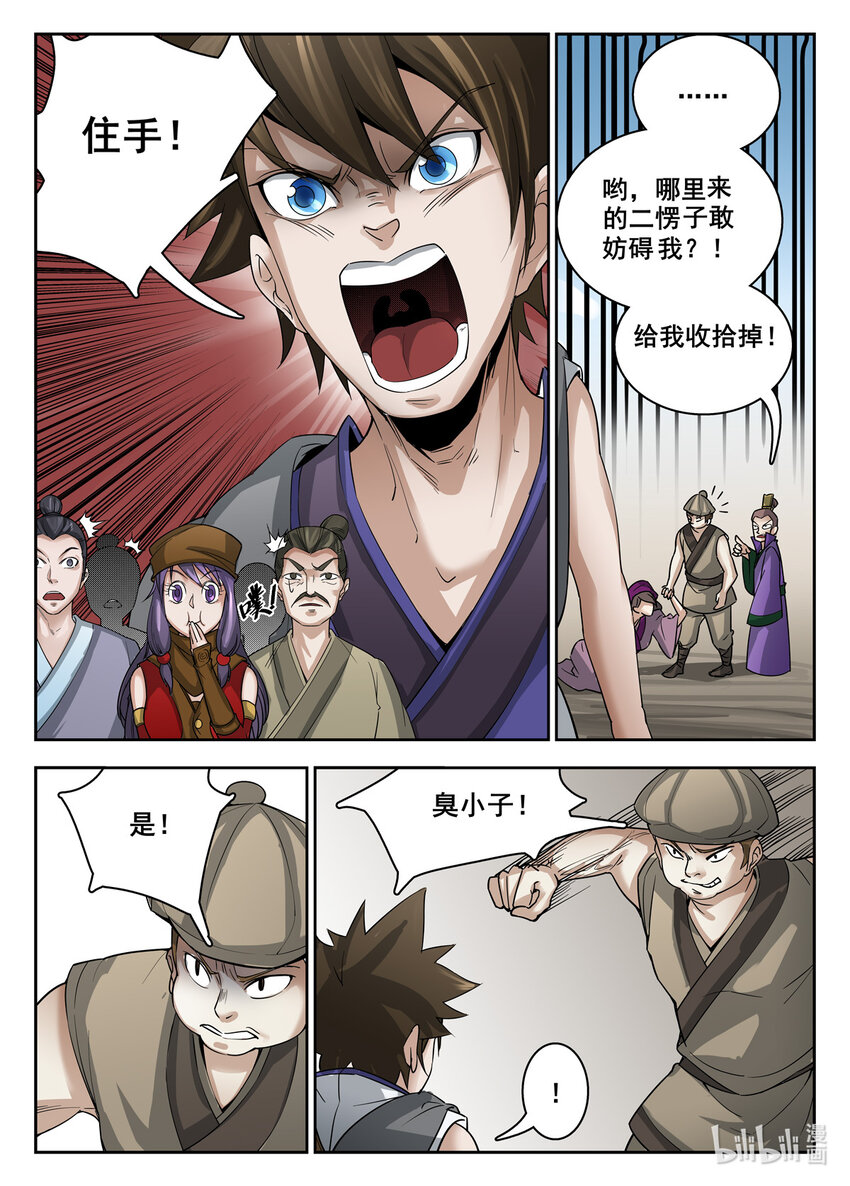 018 第18话-第18话