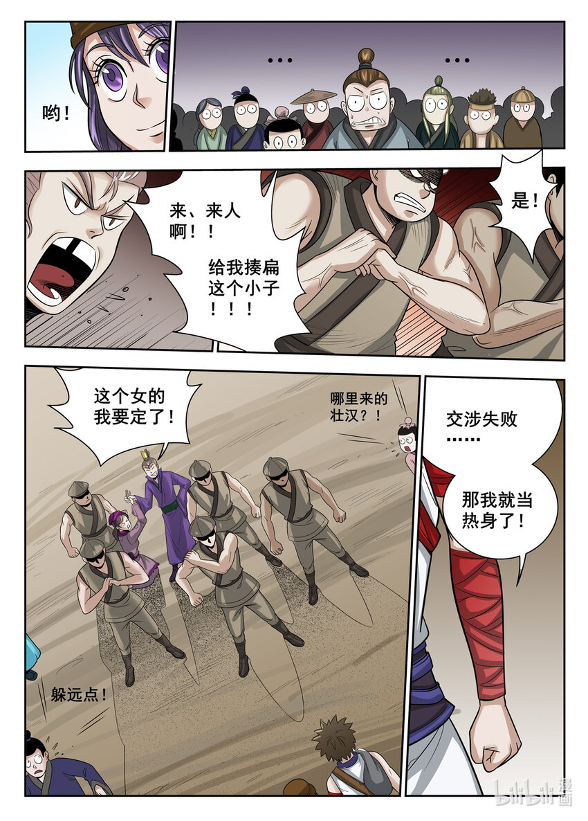 018 第18话-第18话