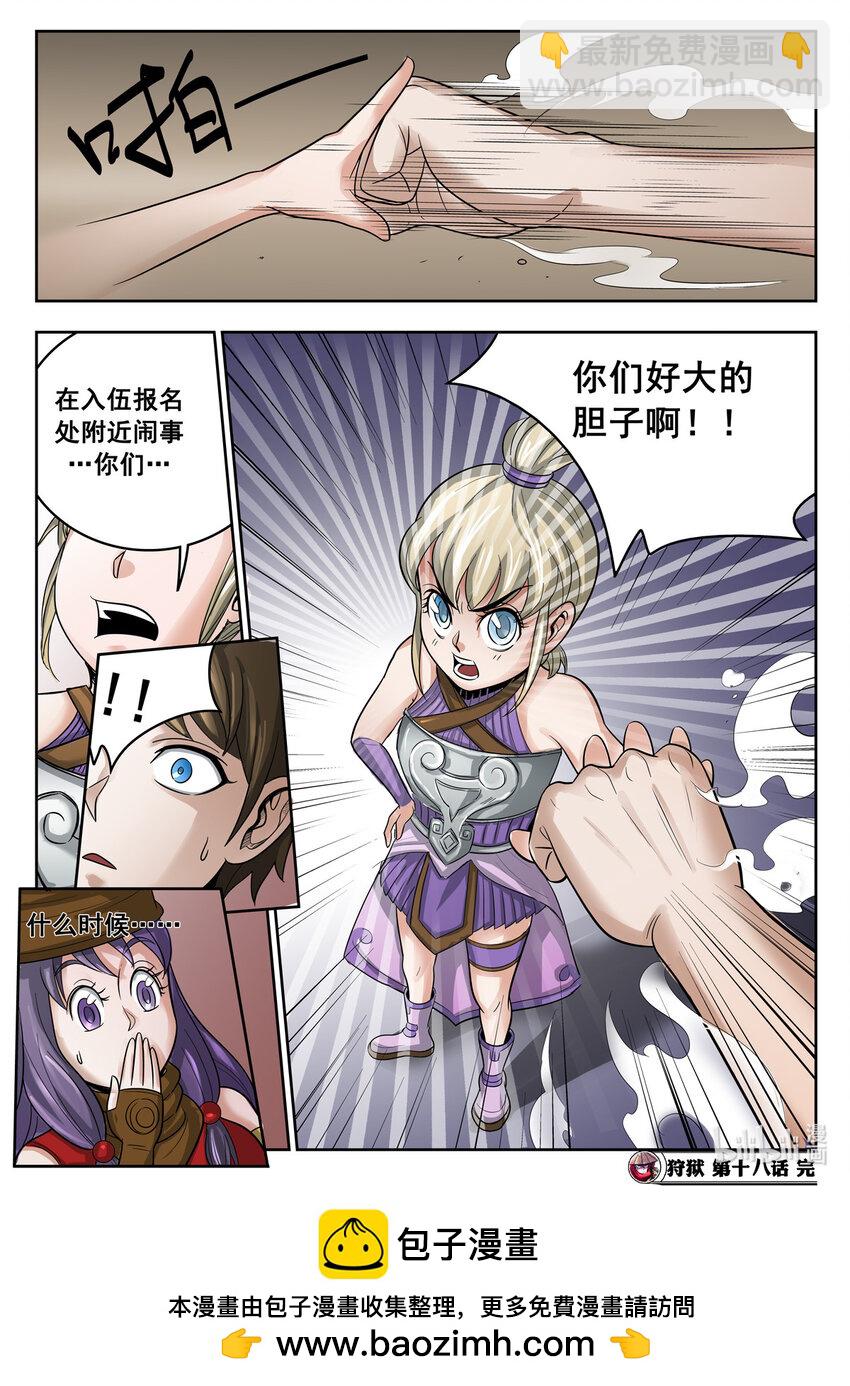 018 第18话-第18话