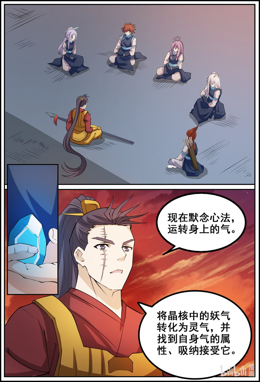 171 第171话-第170话