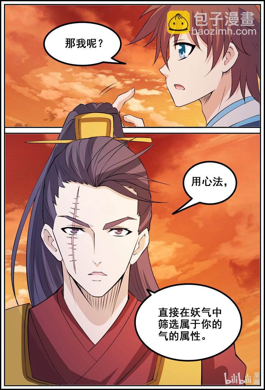 171 第171话-第170话