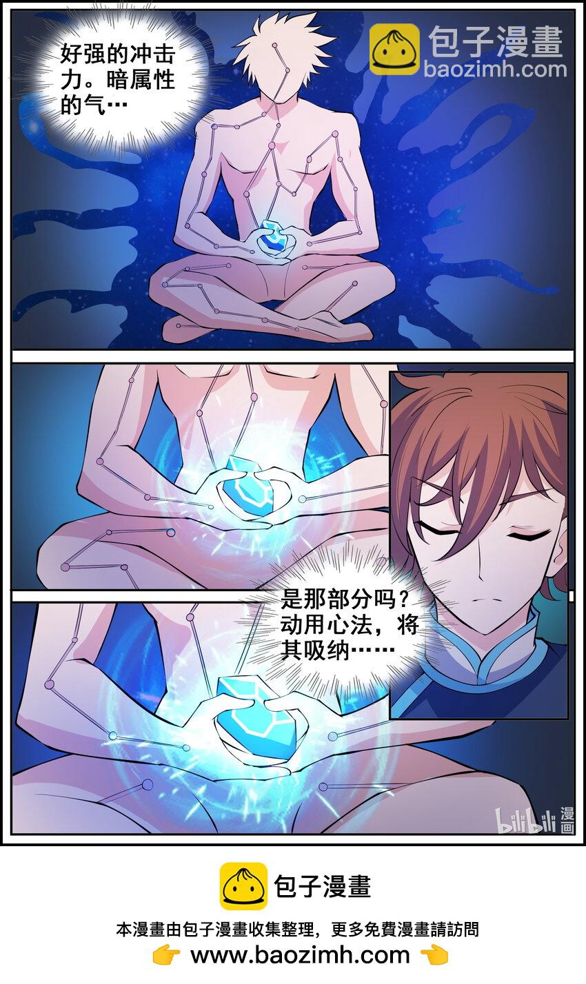 171 第171话-第170话