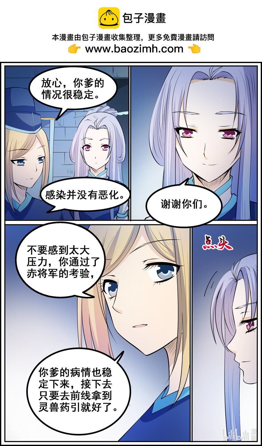 171 第171话-第170话