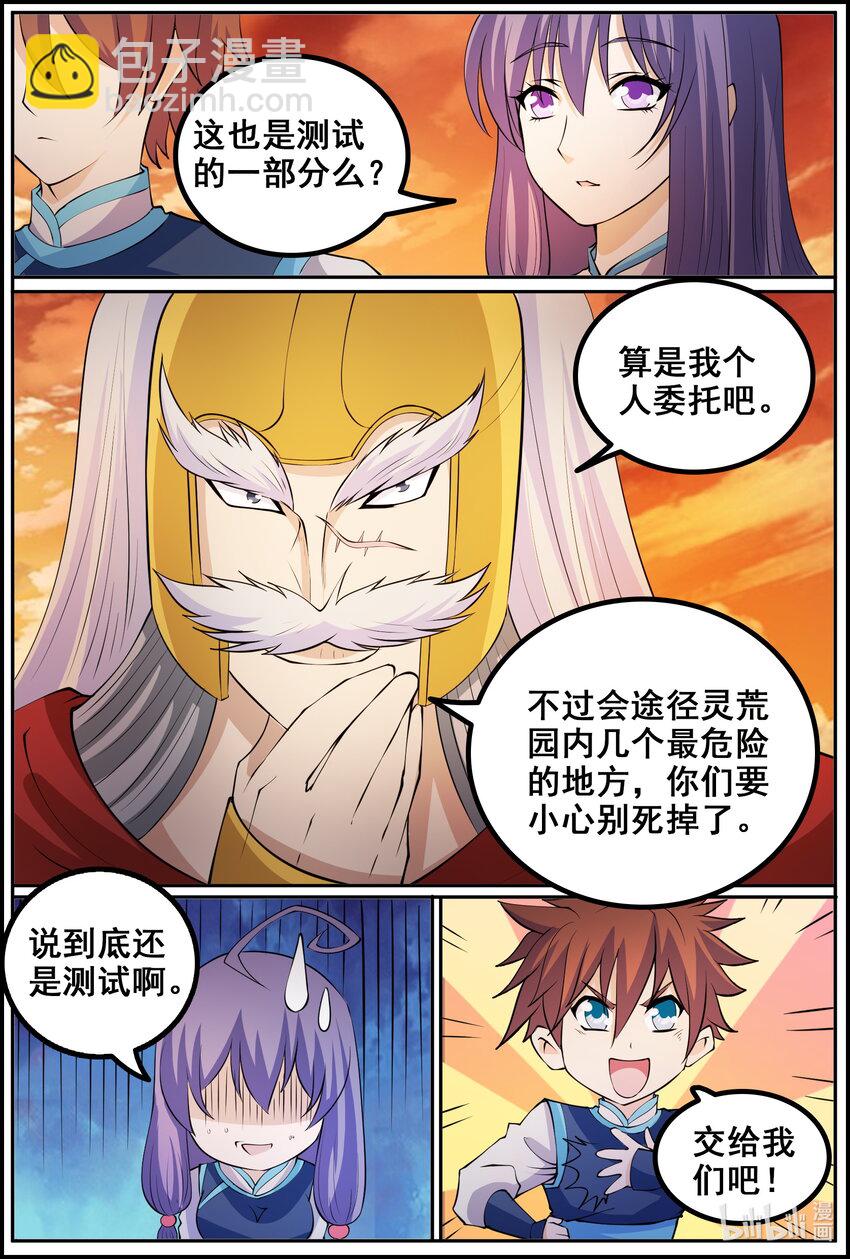 171 第171话-第170话