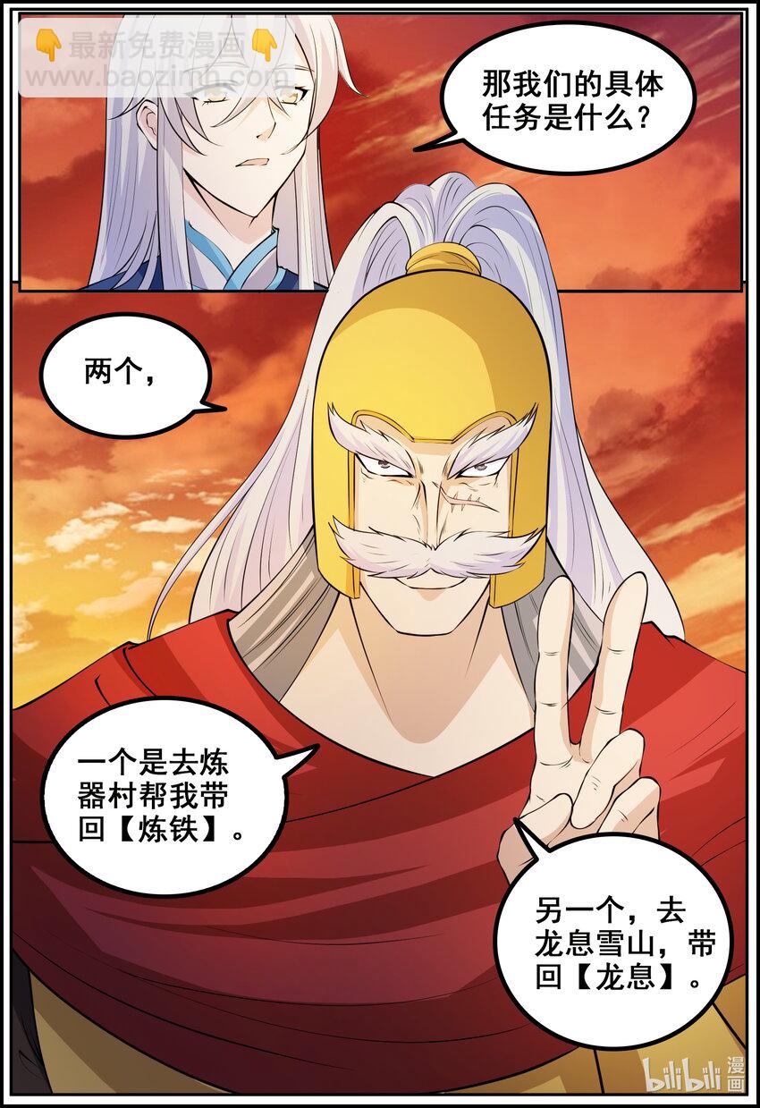 171 第171话-第170话