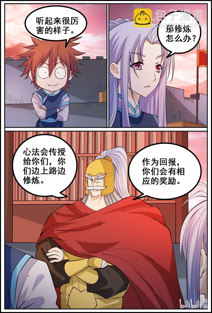 171 第171话-第170话