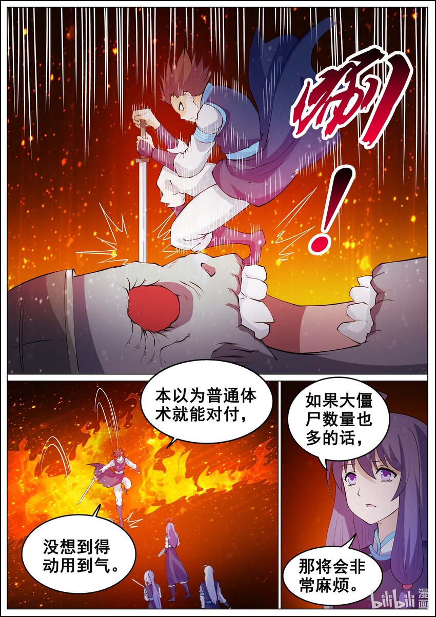 175 第175话-第174话