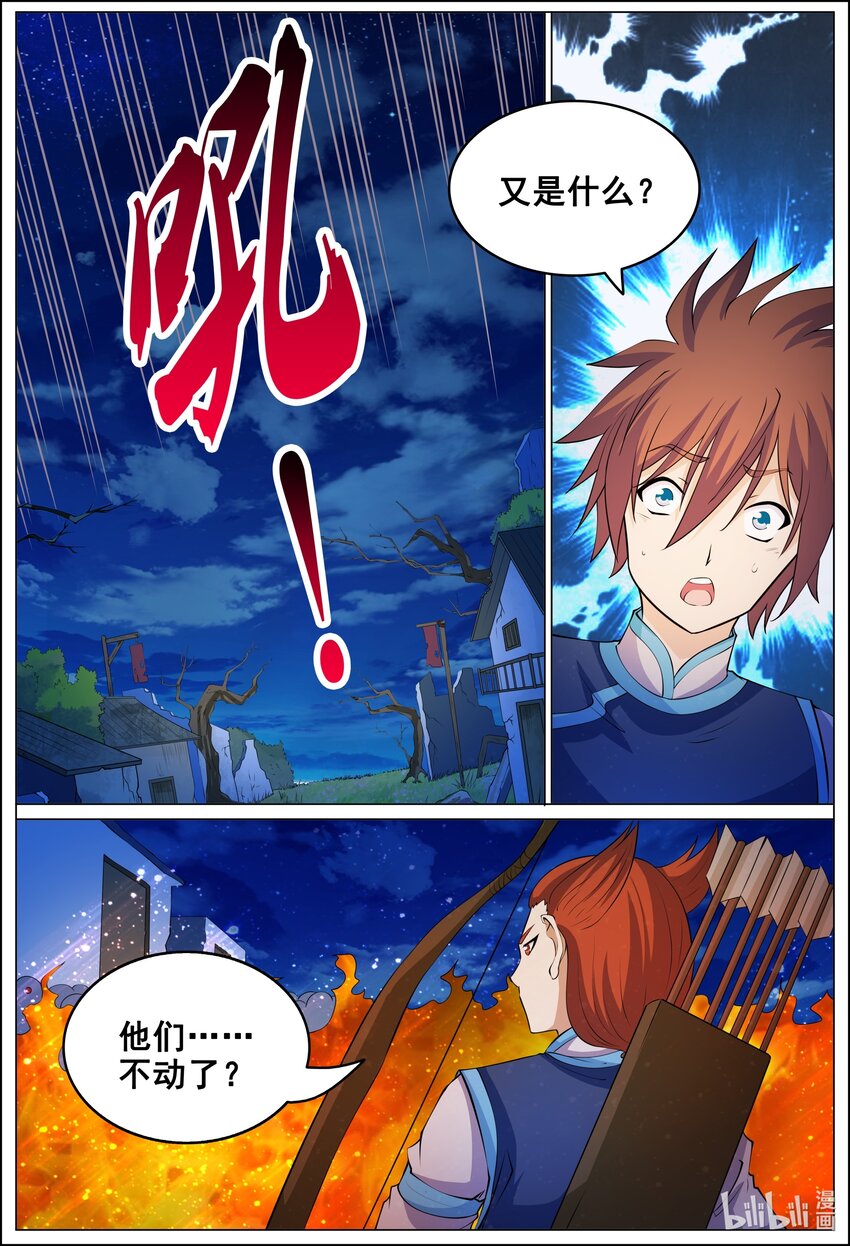 175 第175话-第174话