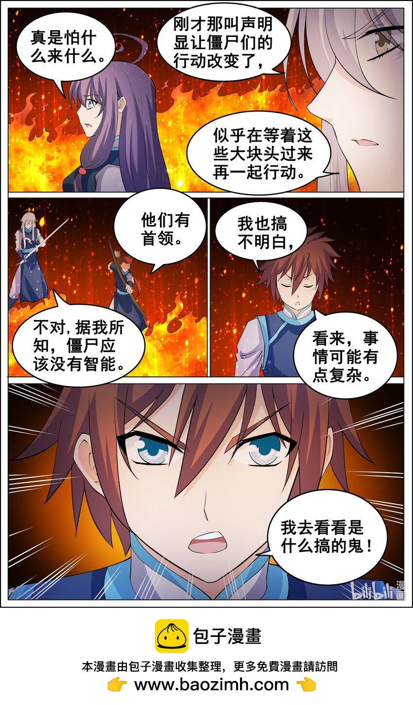 175 第175话-第174话