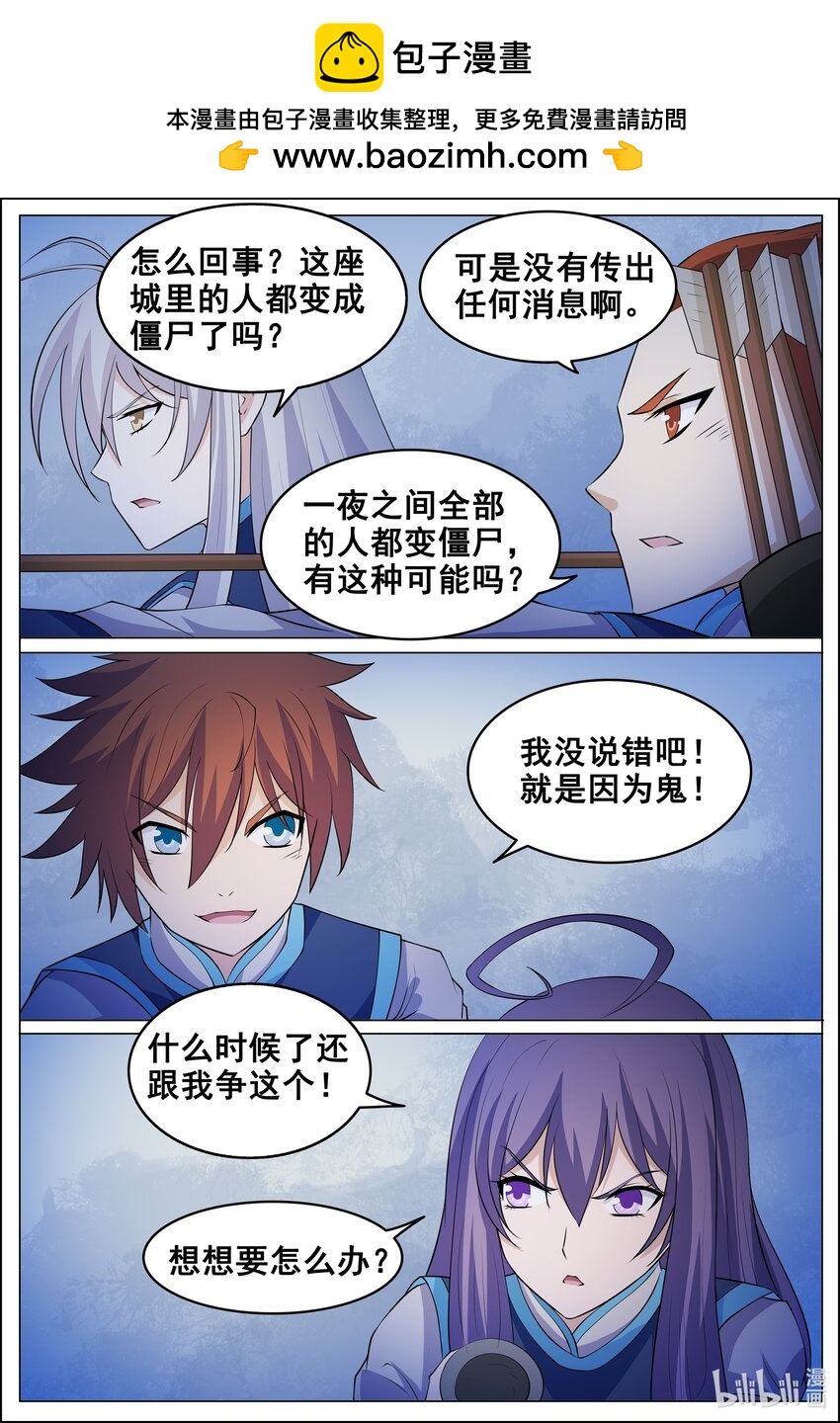 175 第175话-第174话