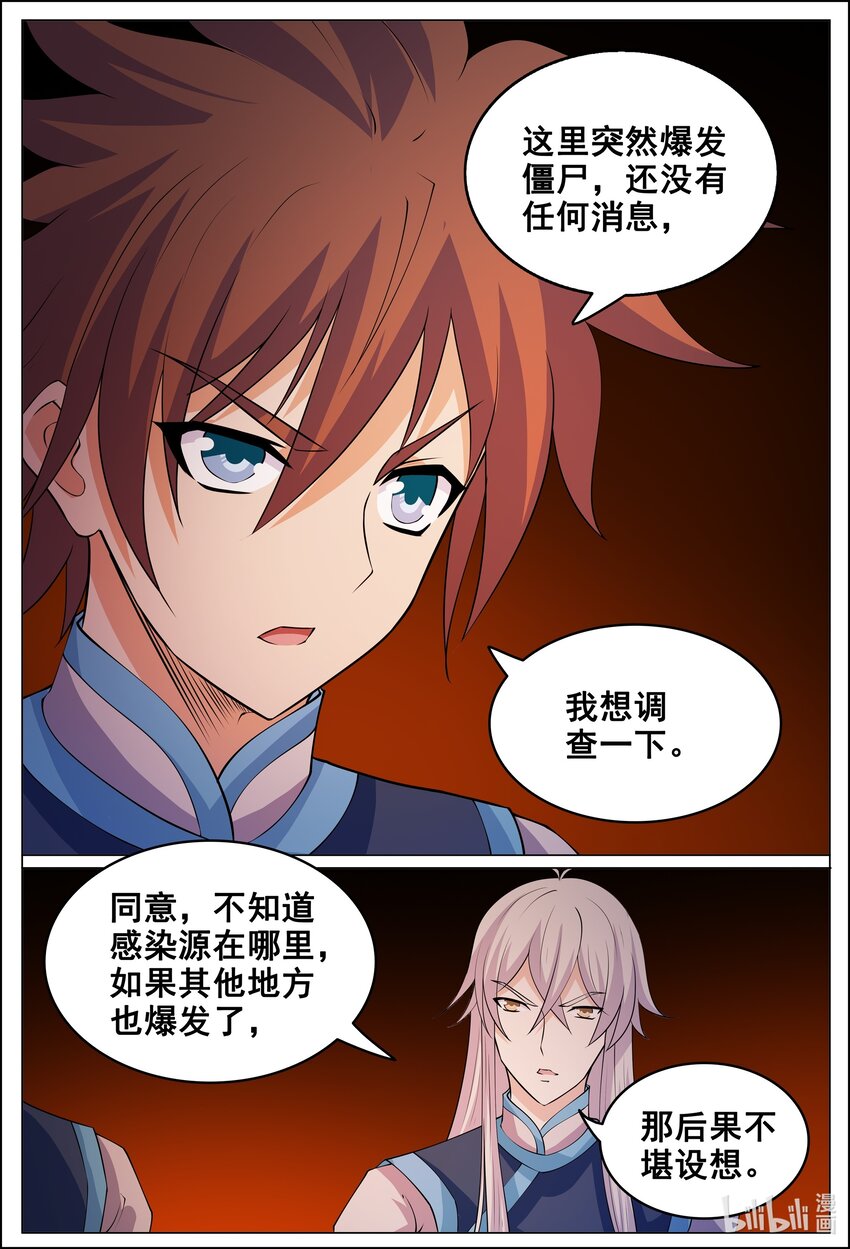 175 第175话-第174话