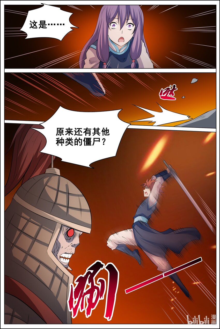 175 第175话-第174话