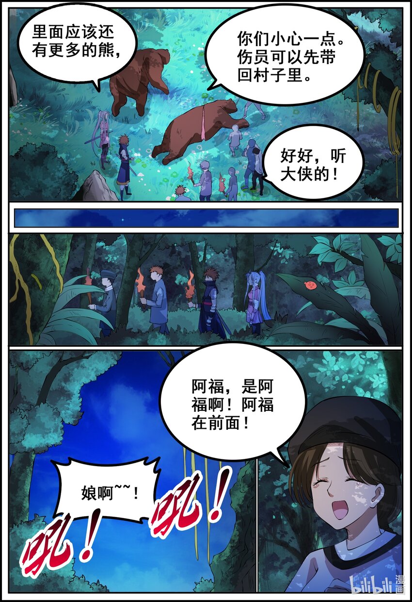 181 第181话-第180话