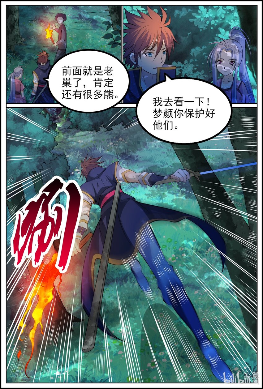 181 第181话-第180话