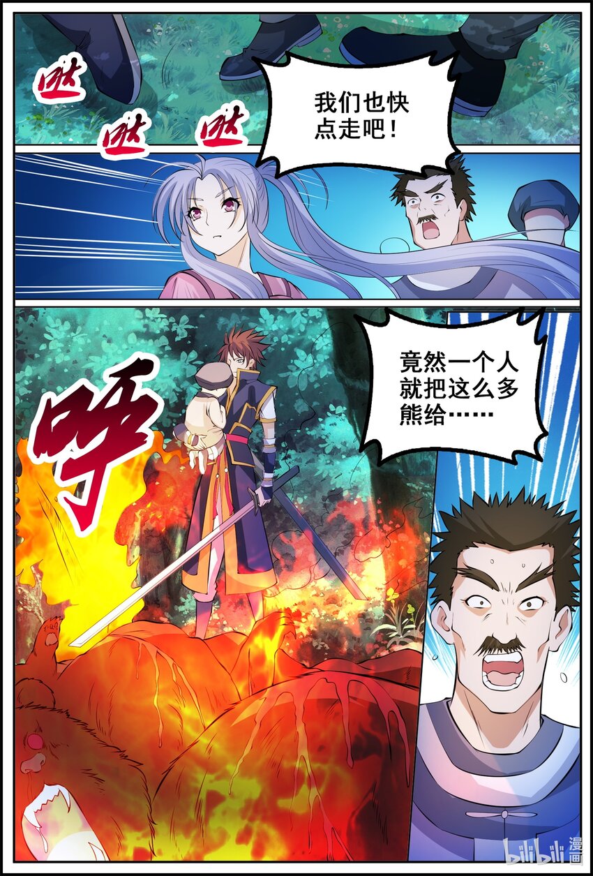 181 第181话-第180话