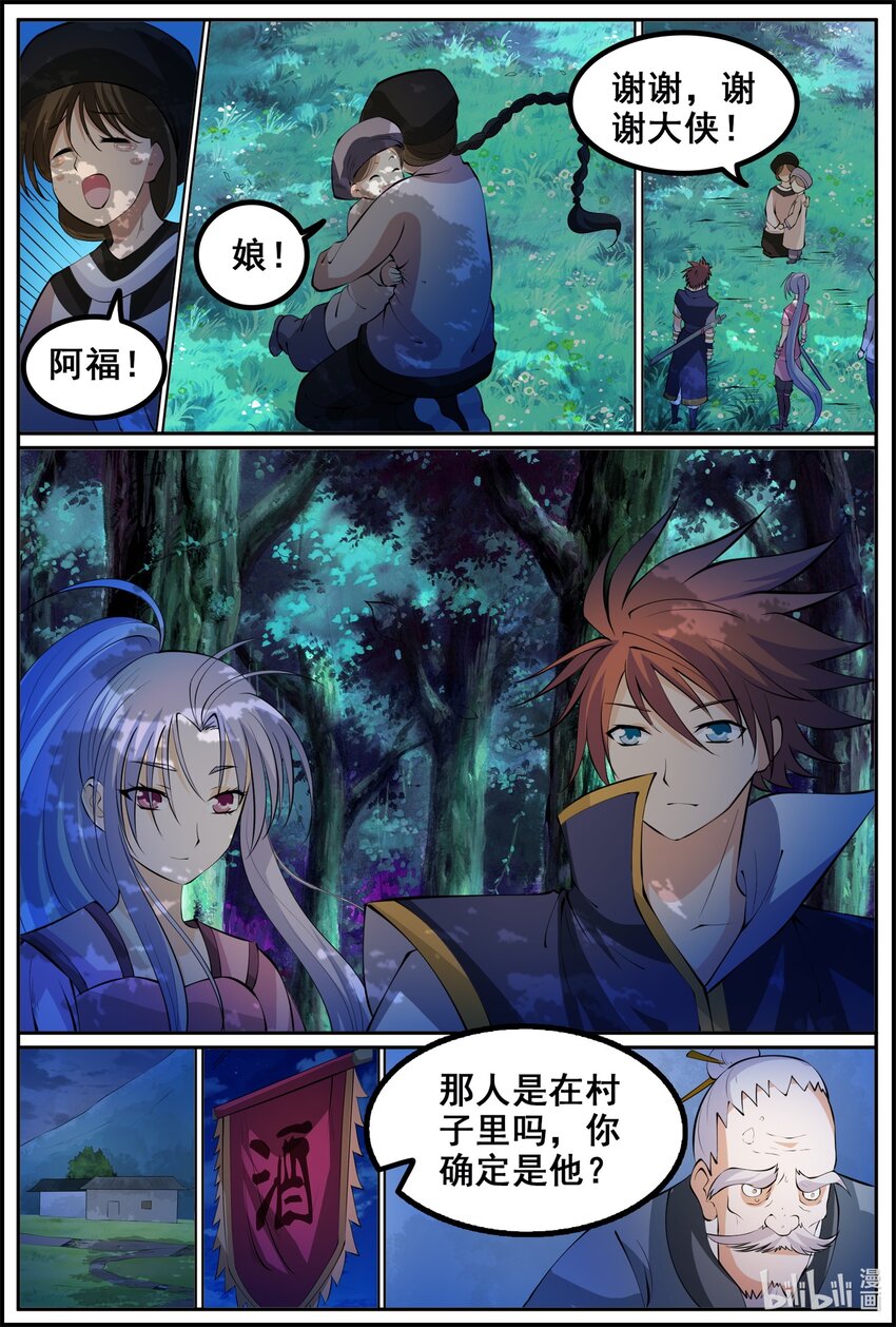 181 第181话-第180话