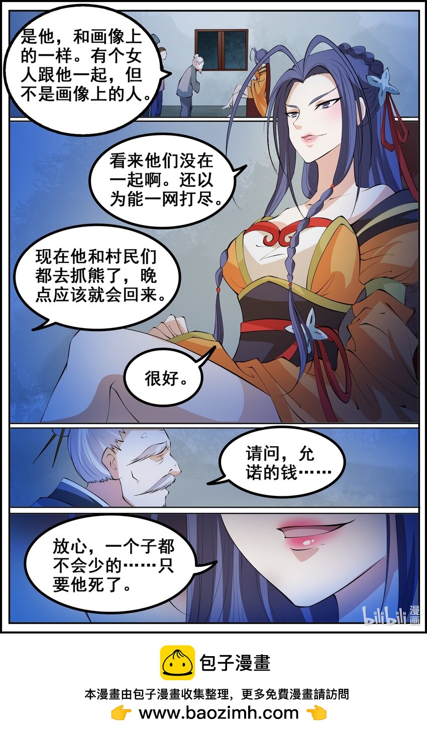 181 第181话-第180话