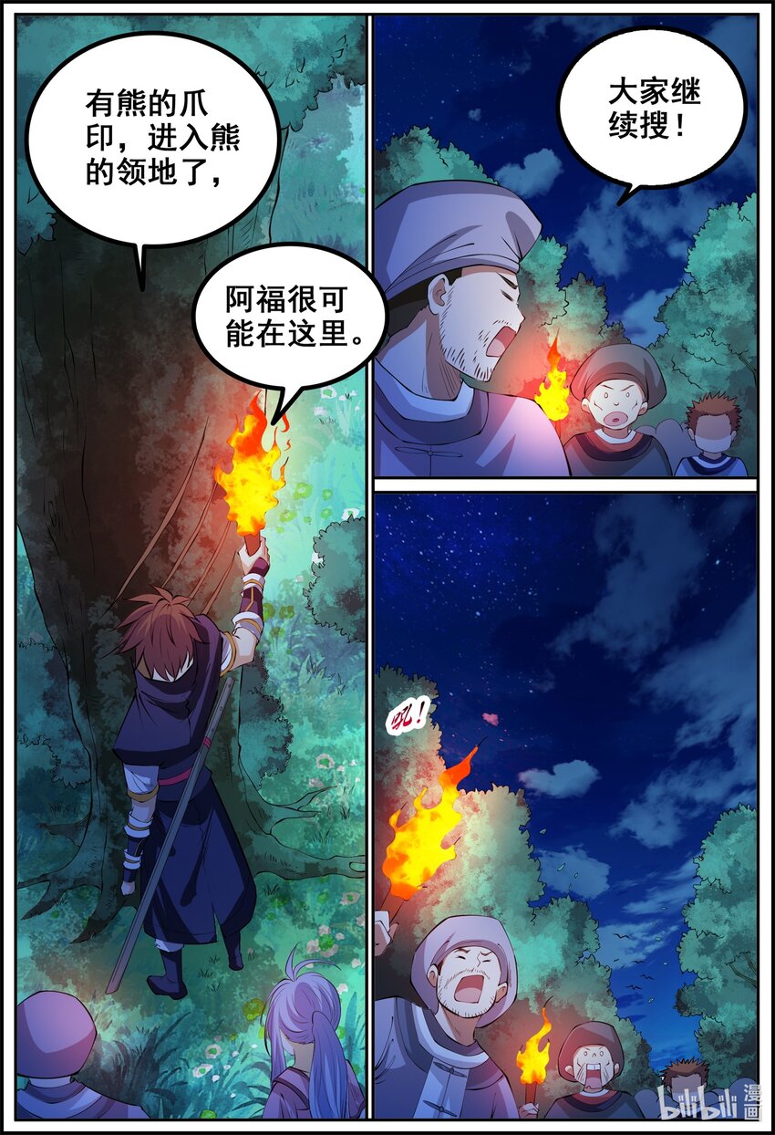 181 第181话-第180话