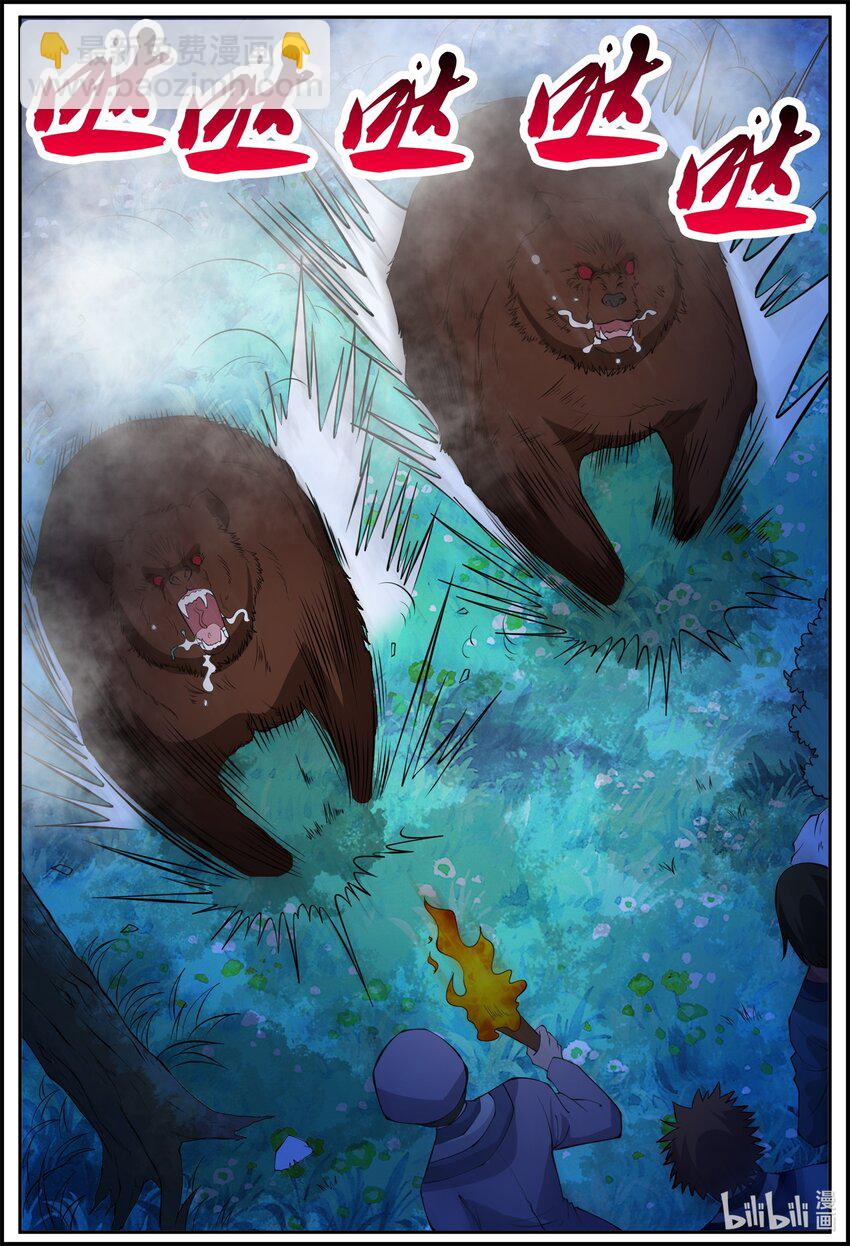 181 第181话-第180话