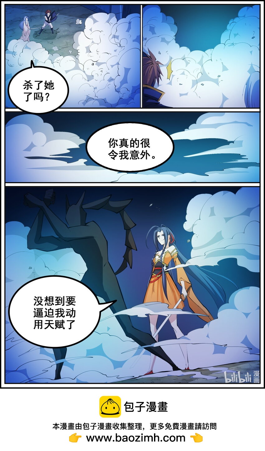 狩獄 - 183 第183話 - 3