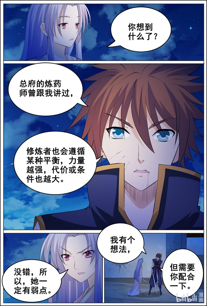 185 第185话-第184话