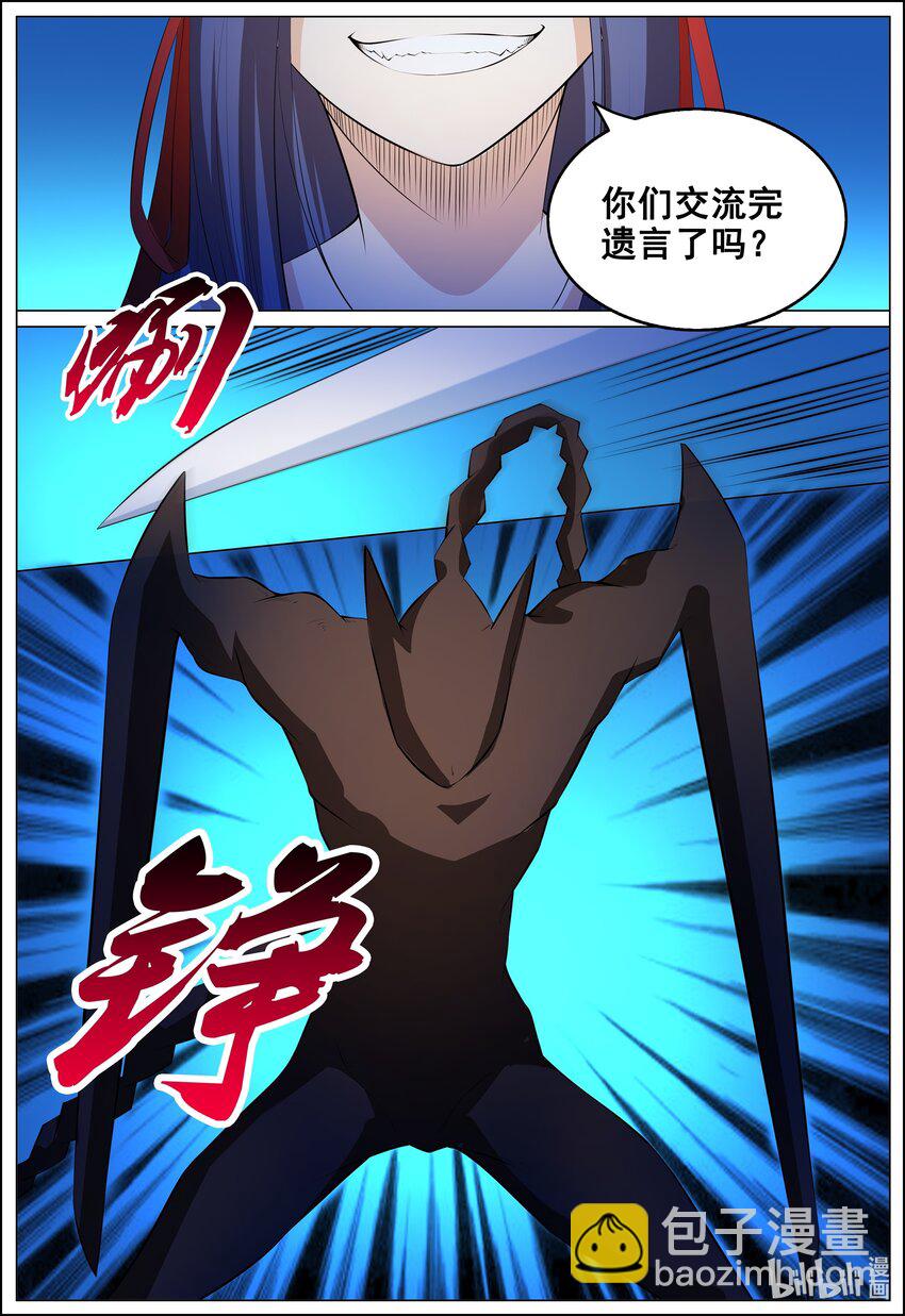 185 第185话-第184话