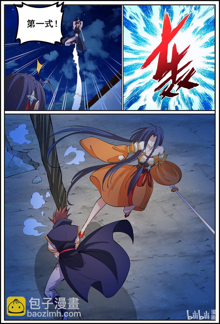 185 第185话-第184话