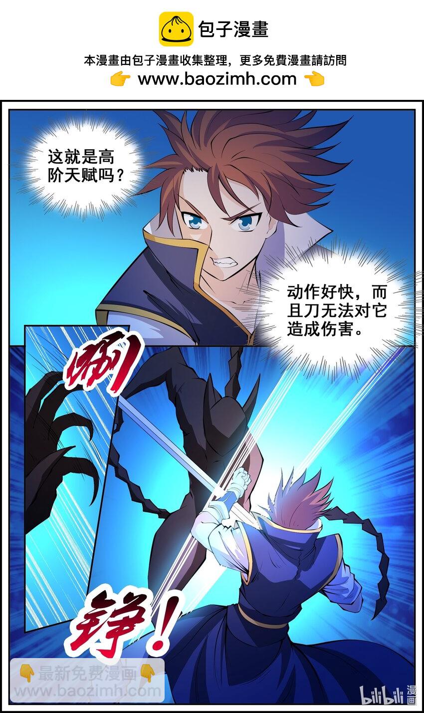 185 第185话-第184话